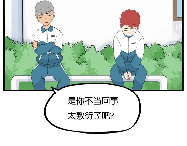 第175话  解除误会236