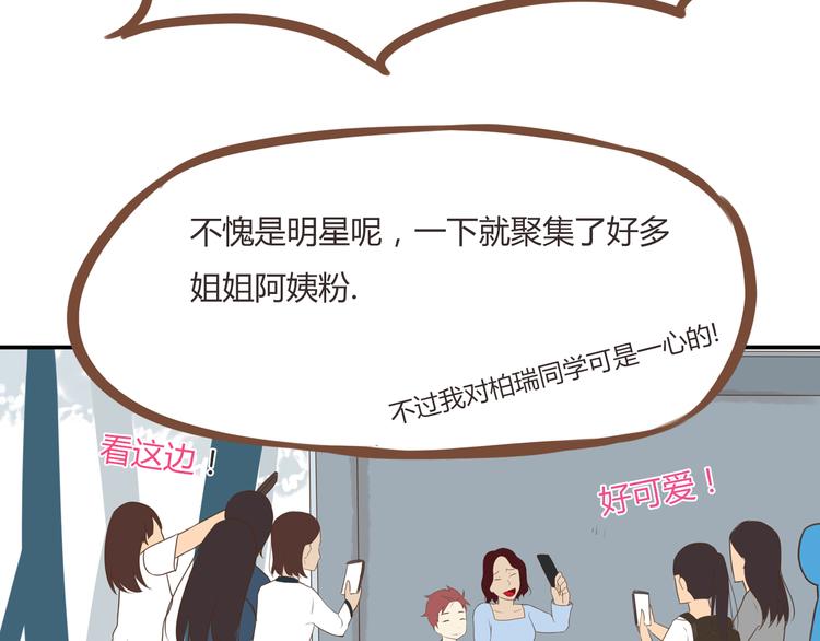 第40话 踢足球20