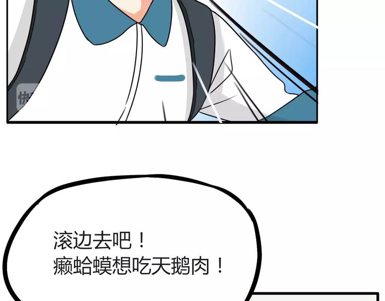 第85话 面对早恋的爸爸们67
