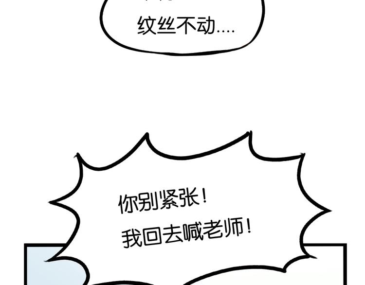 第158话  尴尬时刻43