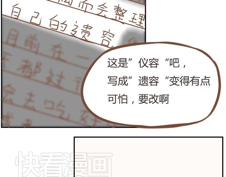 第32话 那个叔叔好奇怪6