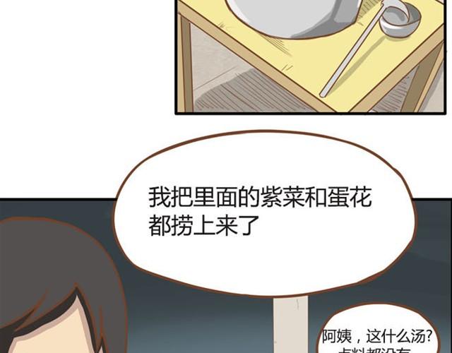 第7话 令人讨厌的女同学15