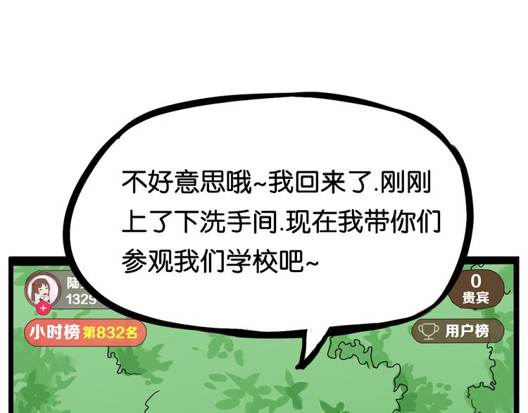第184话  直播事故40
