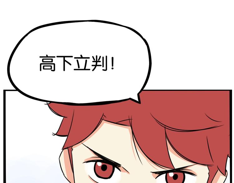 第157话 羡慕我？42