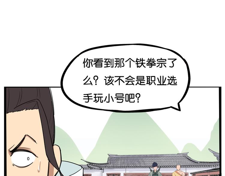 第183话 必杀技66