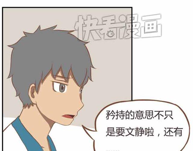 第23话 小学生不准早恋！！20