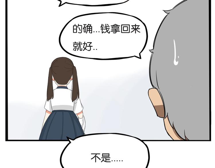第139话 晚饭钱70