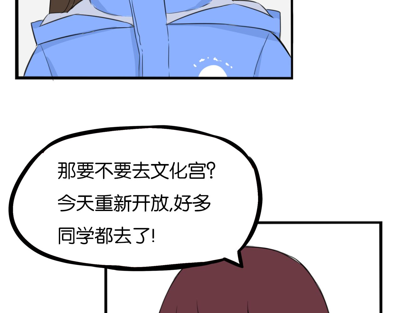 第250话文化宫32
