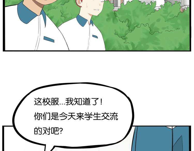 第155话 草根公主19