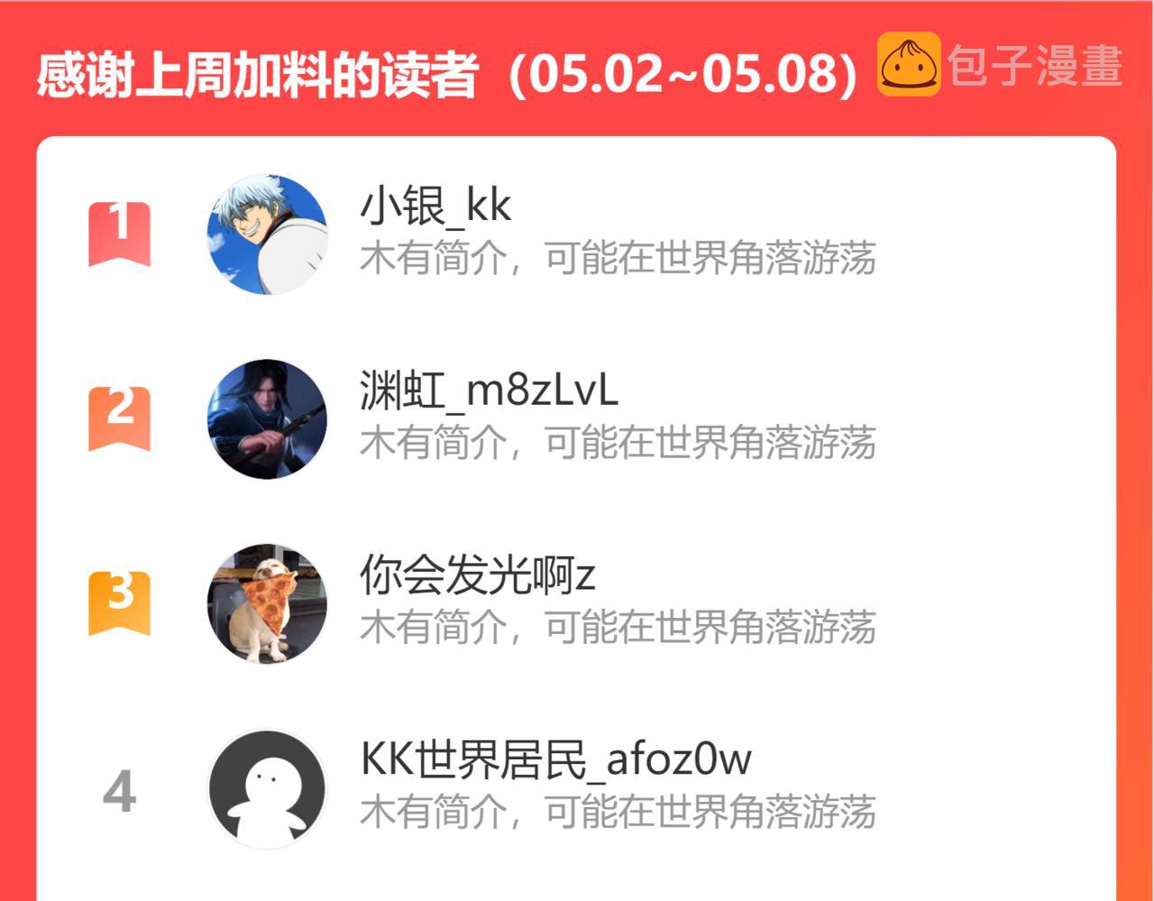 第243话  异形57