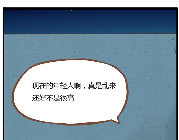 第50话 爱情的大楼轰然倒塌？49