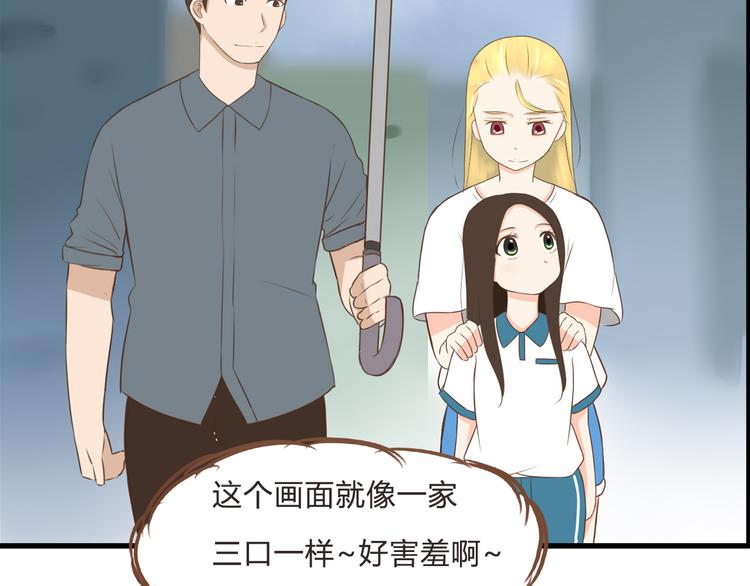 第56话 贱老爸居然学我玩傲娇25
