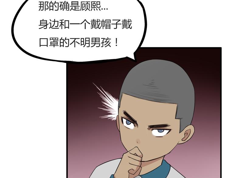 第115话 绯闻57