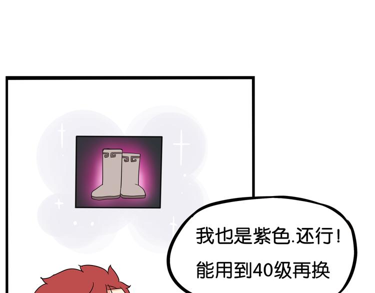 第181话 副本掉落稀世珍宝！60