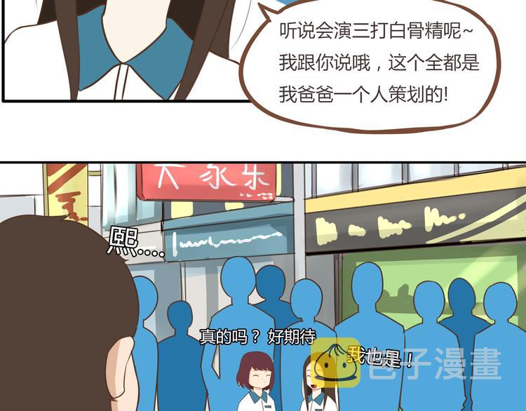 第42话 爸爸请帅一次5