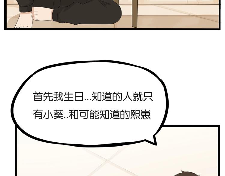 第142话 谁的礼物？24