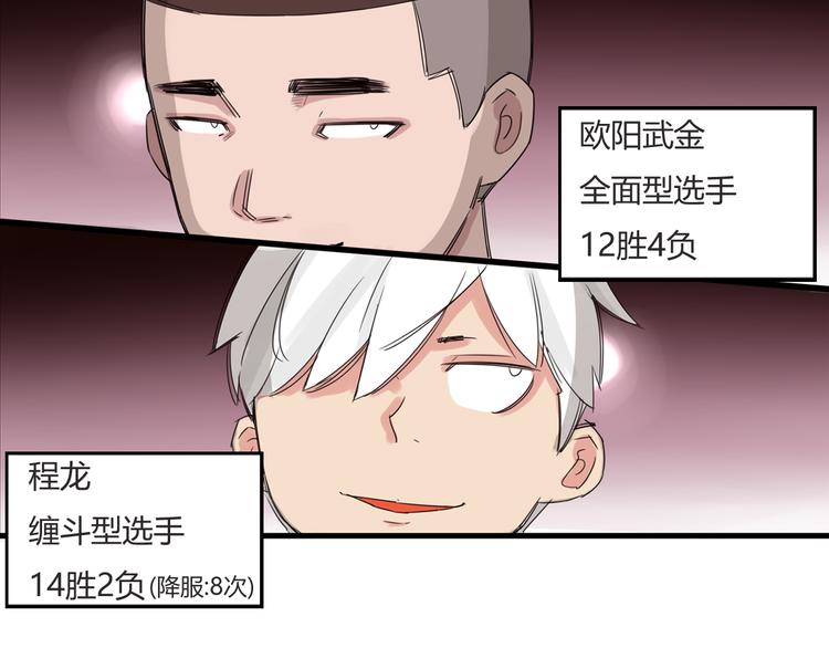 第120话 跆拳道42