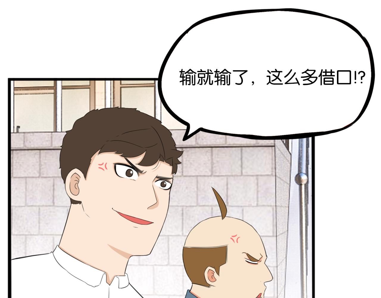 第247话 家长会与校运会434