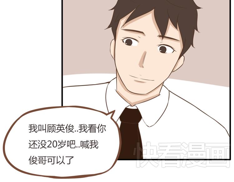 第49话 爱上比我大十多岁的他48