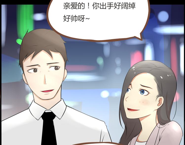 第38话 美梦总是被女儿踹翻9