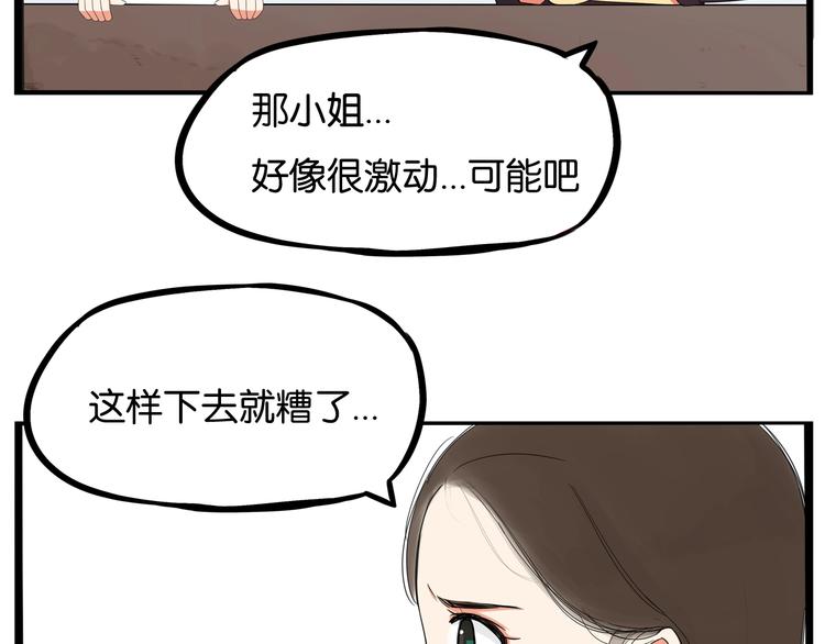 第147话 莫大的帮助31