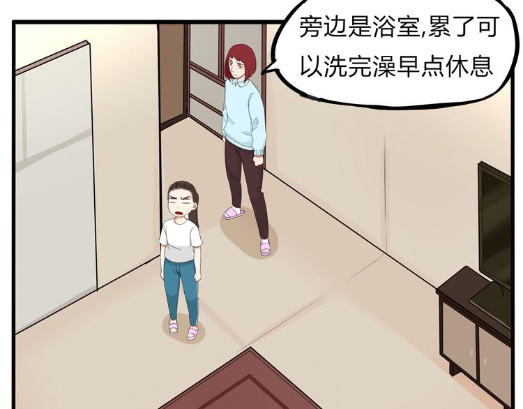 第108话 公主生活51