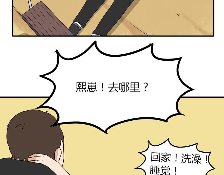 第70话 100分的奖励47