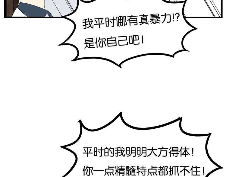 第138话 我喜欢你啊！7