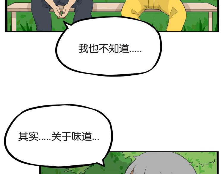 第140话 香味61