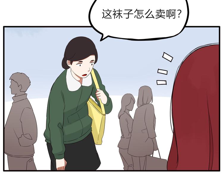第110话 摆摊38