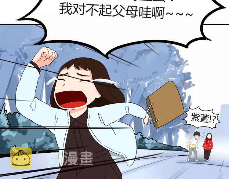 第88话 我就喜欢你贫穷的样子33