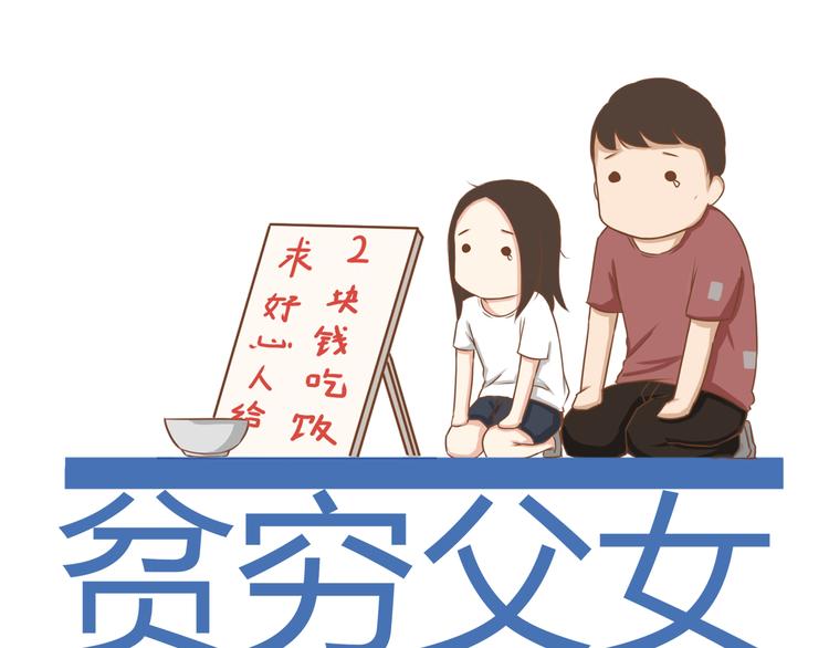 第48话 冤家路窄0