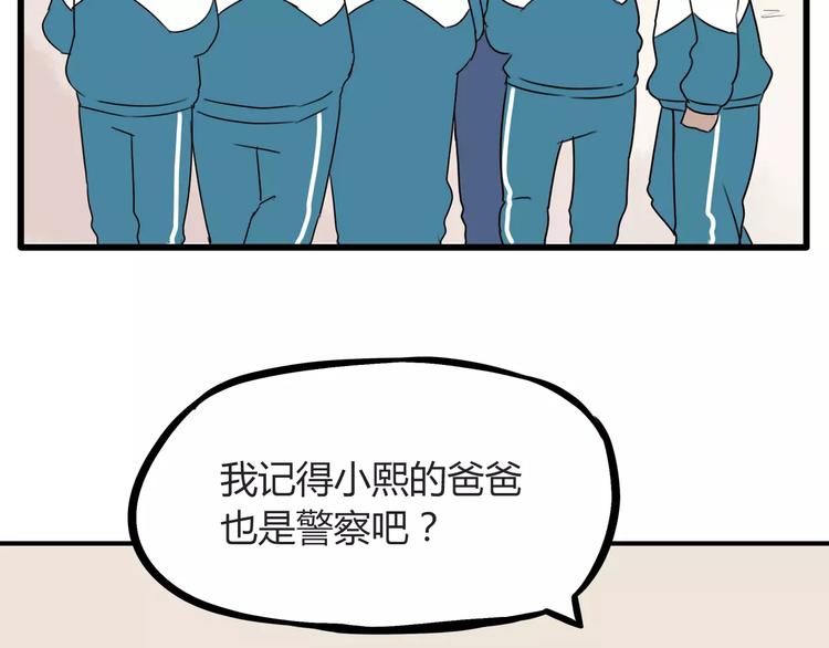 第84话 “精彩”的家长会39