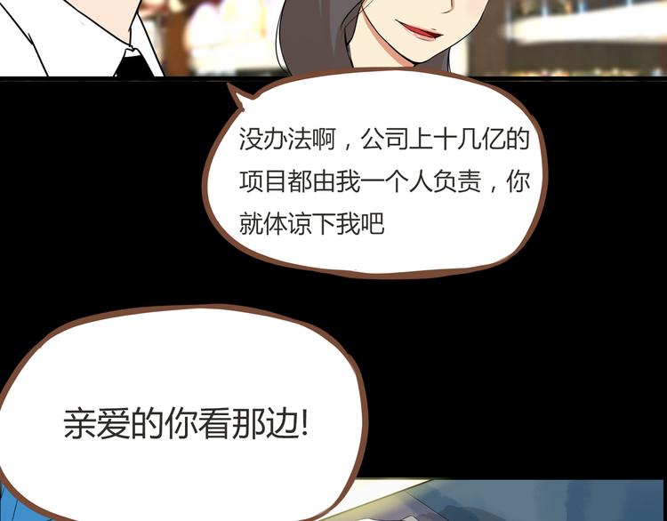 第38话 美梦总是被女儿踹翻4
