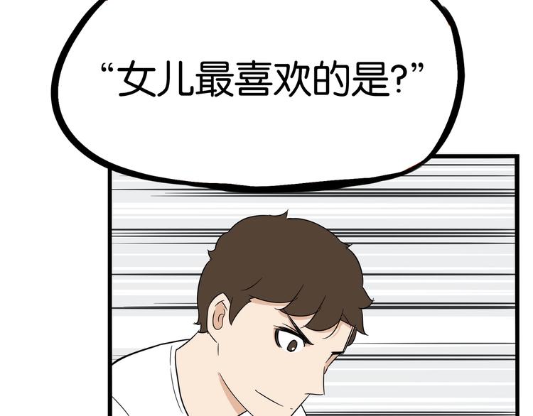 第187话  默契大考验33