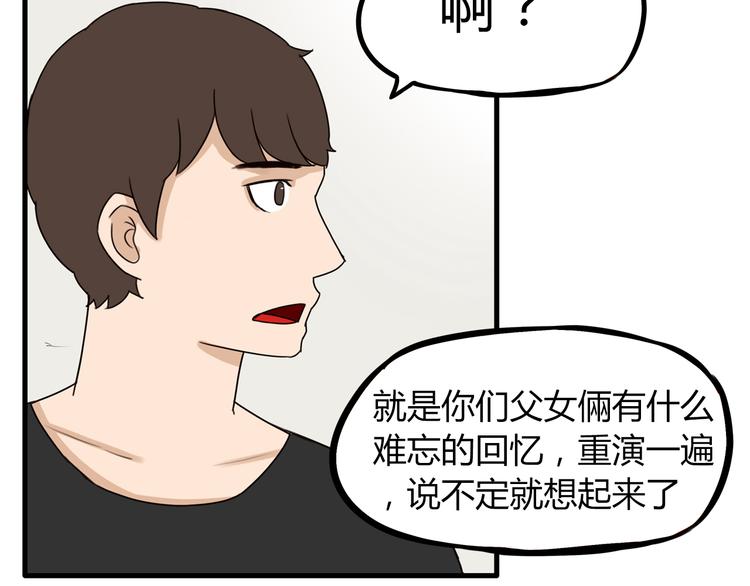 第73话 超催泪回忆重现37