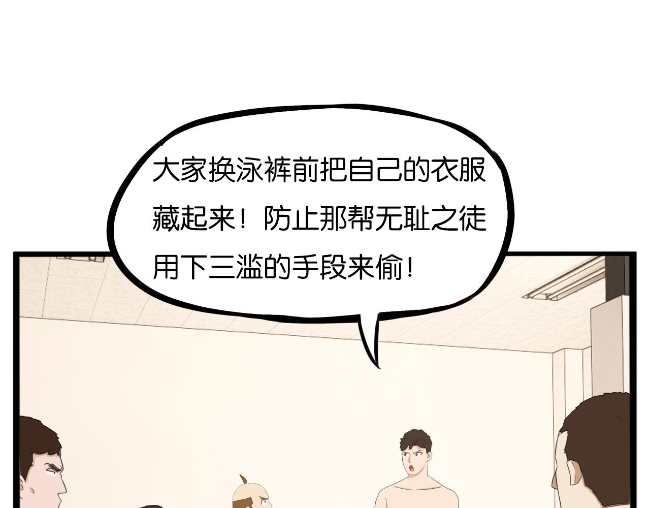 第247话 家长会与校运会441