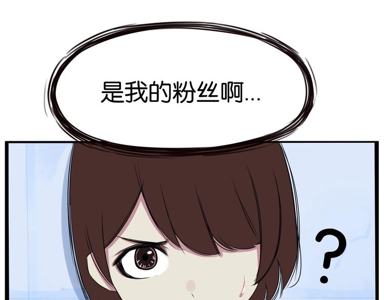 第138话 我喜欢你啊！93