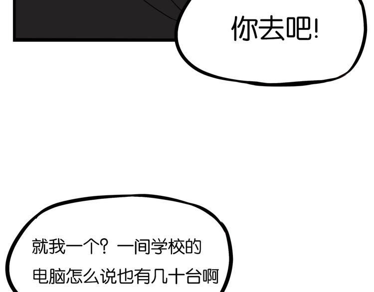 第169话 高中生6