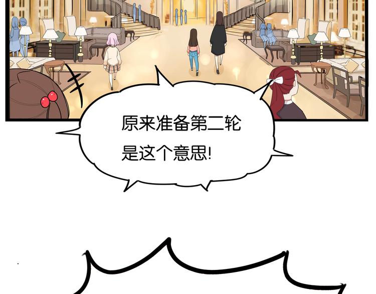第197话 偶像选拔赛76