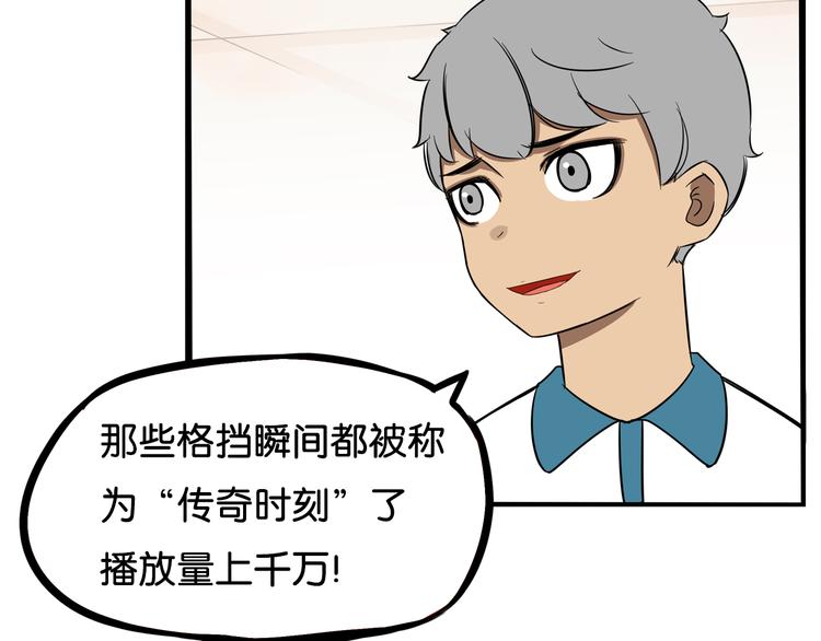 第183话 必杀技103