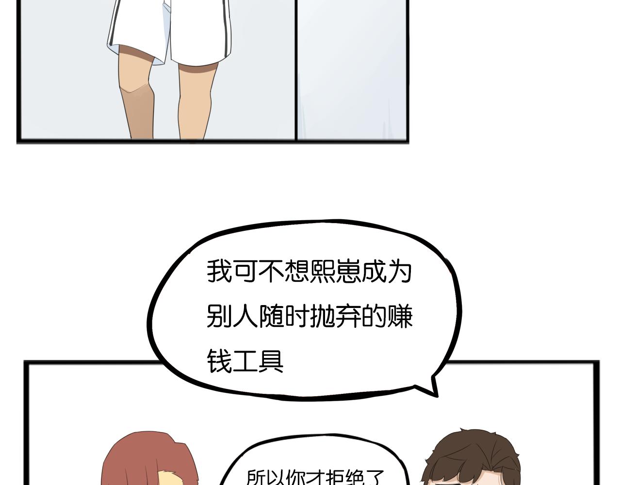 第223话  下雨天32