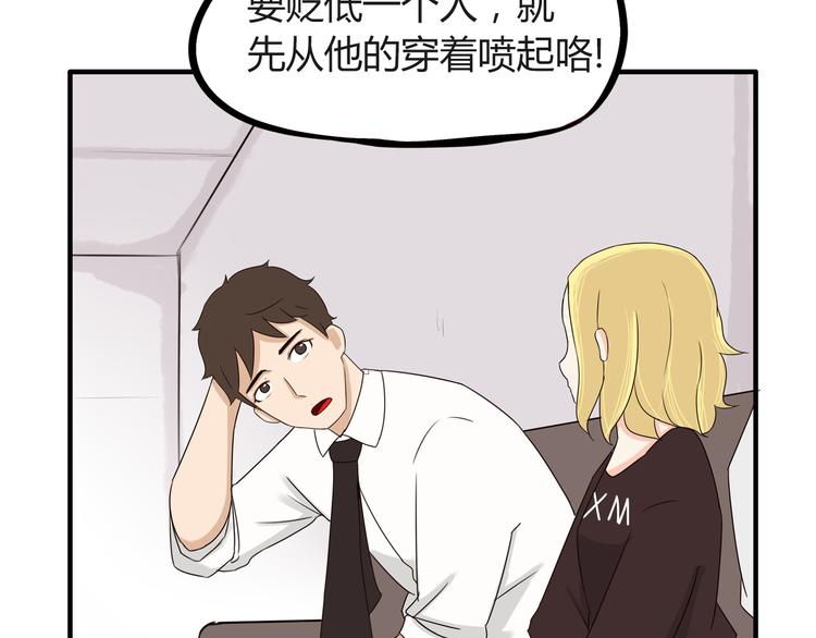 第68话 比的就是男朋友56