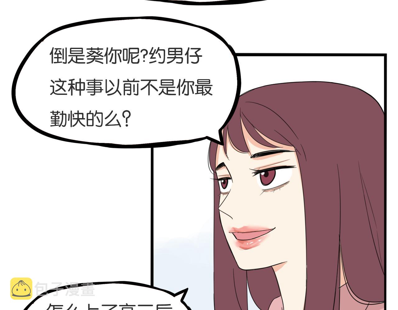 第225话  不良少女的恋情15