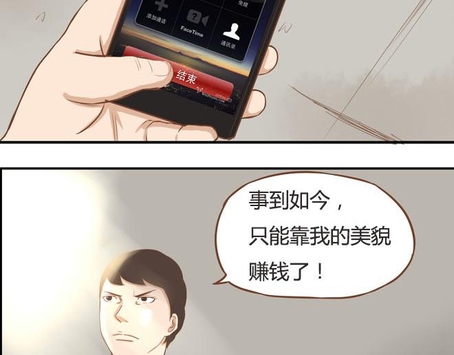 第10话 穷得反人类38