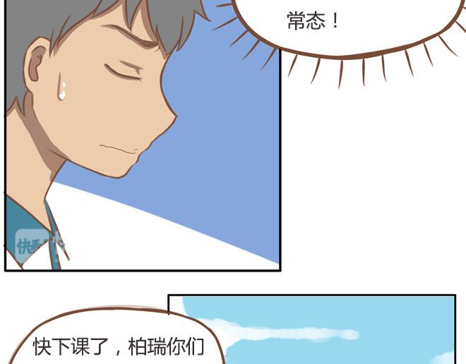 第21话 制止喜欢当众脱裤子的男生的办法12