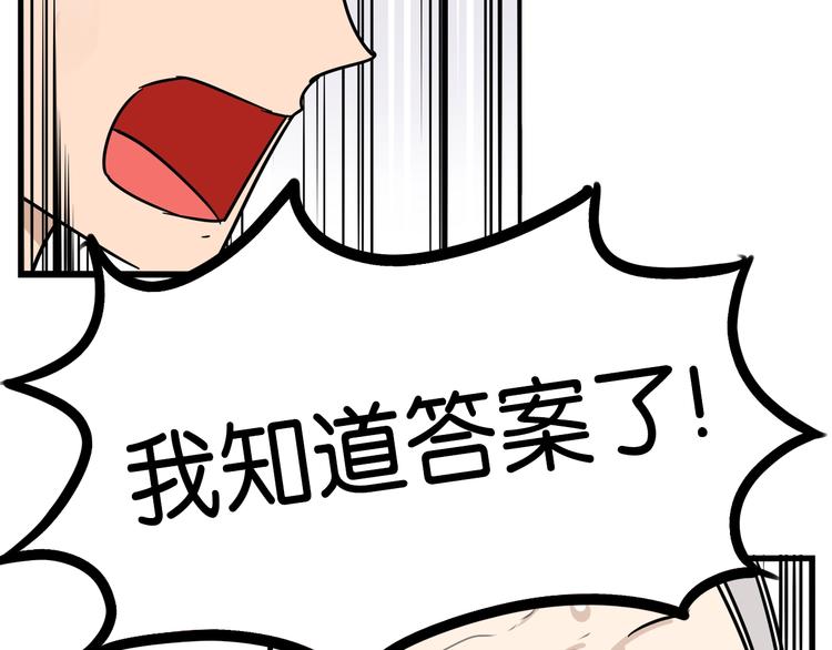 第185话  被迫成为盲人79