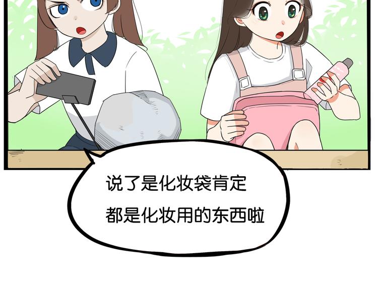 第185话  被迫成为盲人14