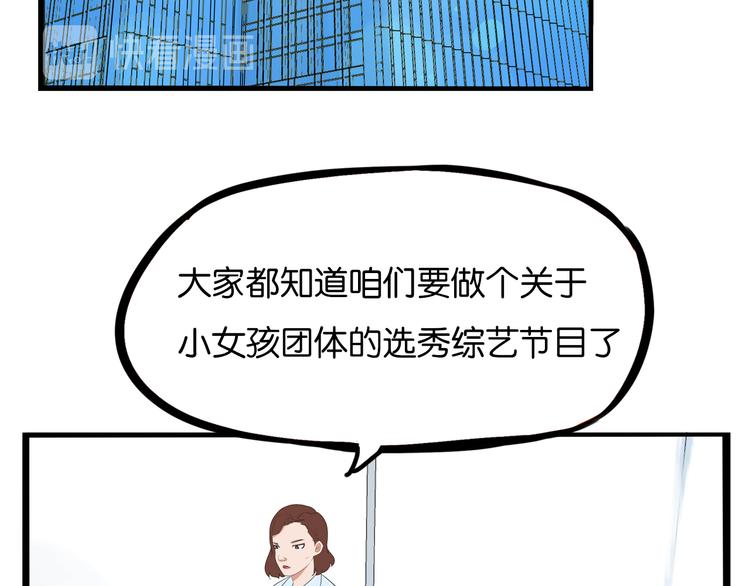 第191话 偶像选拔篇15