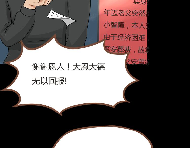 第38话 美梦总是被女儿踹翻8